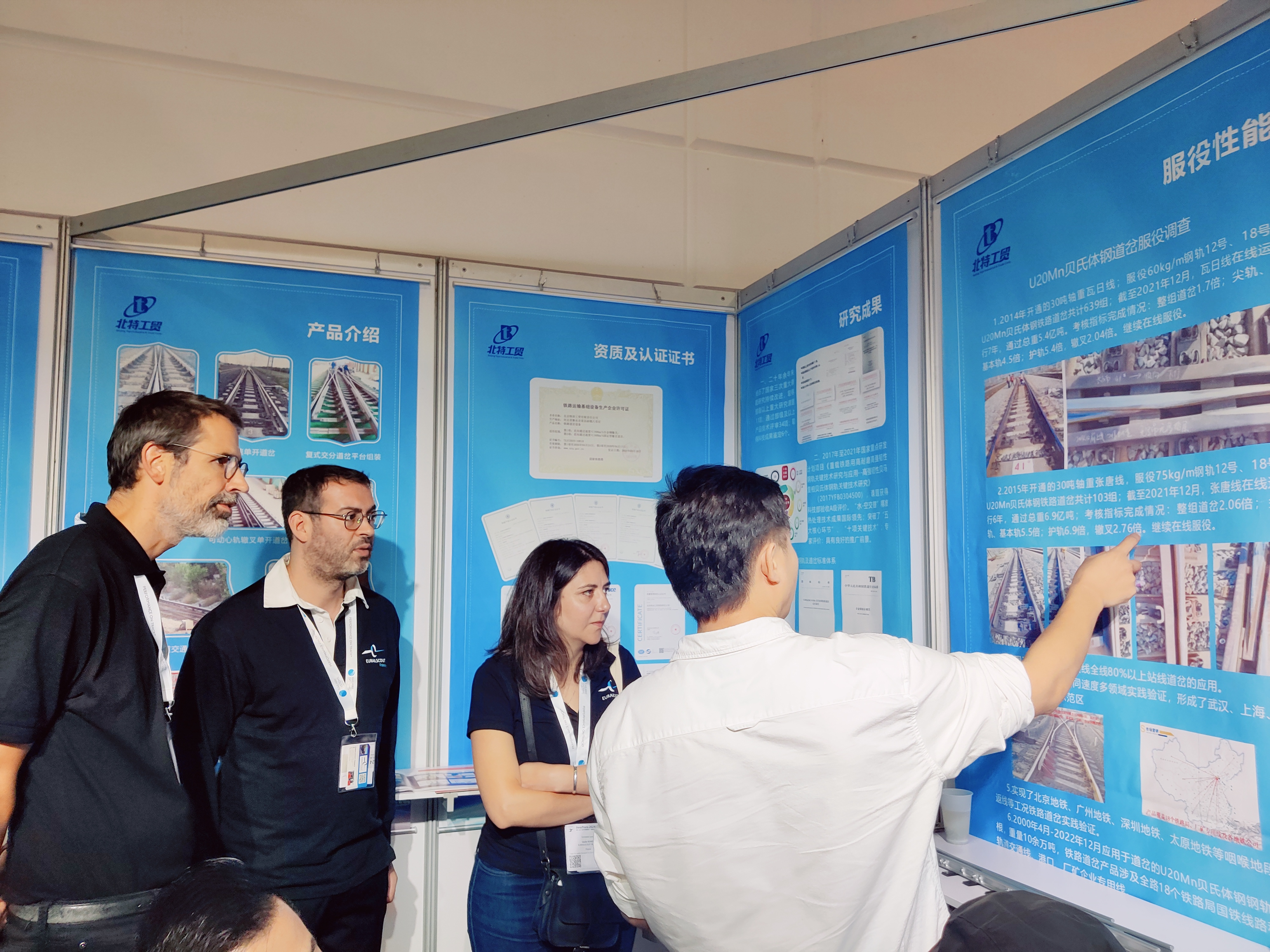 The German International Rail Transit Technology Exhibition